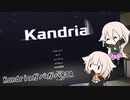 【ソフトウェアトーク実況】ARIA姉妹のKandriaガバガバRTA
