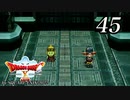 ドラゴンクエストＸオフライン～目覚めし五つの種族【初見プレイ】Scene45