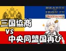 【Hoi4】ツァーリは汎スラブ主義の体現者！【VOICEROID実況】