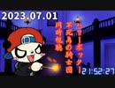 今日テレビでハリーポッターあるよーーーーーー！【同時視聴】　2023/7/1