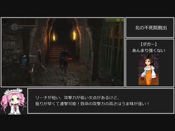 ダークソウル　TA 　ダガー　36:59【DARK SOULS】【VOICEVOX 実況】【四国めたん実況】
