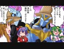 【第15回東方ニコ童祭】東方直感四コマ録X！
