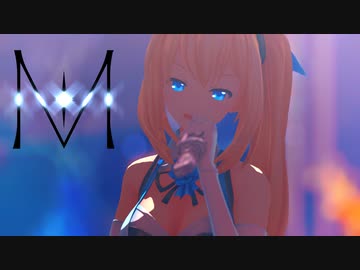 アカリさんの『M』【MMDバーチャルYouTuber】
