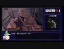【再々走】BIOHAZARD RE:4 STANDARD NMG RTA part１【2:48:31】