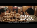 ACジャパン オモイデはニッポンの人 15秒版・60秒版