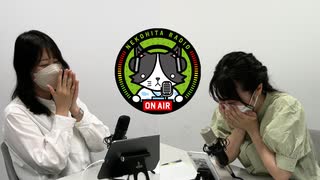 【猫ひたRADIO】2023年5月18日③