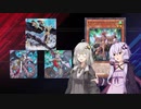 【遊戯王マスターデュエル】紲星あかりは好きなデッキで遊びたい#61