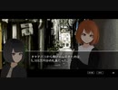 【非実在都市伝説の作法】路地裏＞＜【実況プレイ】ぱーと7