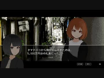 【非実在都市伝説の作法】路地裏＞＜【実況プレイ】ぱーと7
