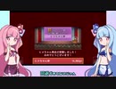 【開店コンビニ日記】(#11)琴葉姉妹のコンビニ日記！【琴葉姉妹実況プレイ】