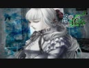 彼女のベール越しの恋 / ファタモルガーナの館-The House in Fata Morgana 第22話