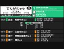 963 南海天下茶屋駅　ﾐﾆ自動放送集　Nankai Tengachaya Station Automated Announcements Compilation