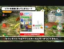【衝撃】任天堂の激ヤバ新作「ピクミン4」は●●なので注意が必要です【PIKUMIN4】