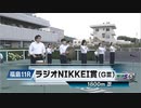 【競馬】2023年 第72回ラジオNIKKEI賞(GⅢ)【エルトンバローズ / 西村淳也】