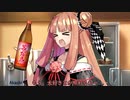 茜のお酒【ソフトウェアトーク劇場】