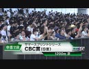 【競馬】2023年 第59回CBC賞(GⅢ)【ジャスパークローネ / 団野大成】