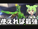 【OverWatch2】エコーとかいう高機動高火力高難易度な最強ヒーロー【ずんだもん実況】