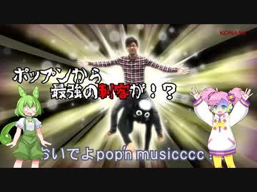 【弐寺】☆12エクハ落ちした分だけ自分も落ちる弐寺実況 part6【VOICEVOX実況】
