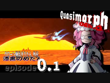 「0.1」外伝 漆黒のめたん【Quasimorph Demo】