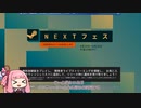 【VOICEVOX実況】うさぎちゃんとインディーゲームふぇす2023サマー part01