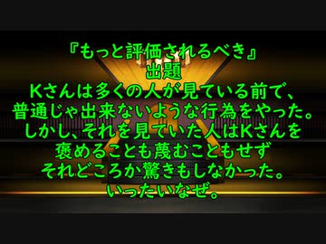 もっと評価されるべき