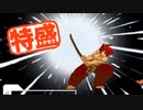 【MUGEN大祭】特盛りシングルトーナメント　Part214-B