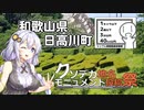 【シンプル車載動画投稿祭】生け垣でもいいでしょ？【クソデカ地名モニュメント投稿祭】