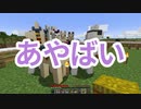 浮島世界で生きていく #232 [ゆっくりMinecraft実況]