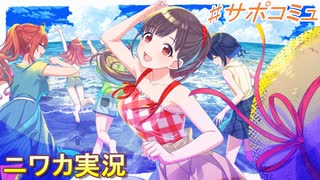 【chocolate next door】ニワカＰが園田智代子のサポコミュを読む【シャニマス実況】