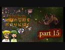 【Terraria_Calamity_Infernum】part15 Clockwork Bowが無双する動画【ゆっくり実況】