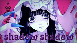 shadow shadow 歌ってみた【月夜見】