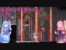 天才エンダー茜ちゃん！初めてのエンダーリリーズ  part18【ENDER LILIES: Quietus of the Knights】