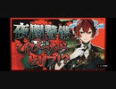 2023.07.01 配信
