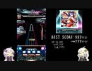 【ボイロ実況】目標に向かって頑張るSDVX #15【コナステ】