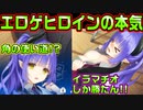 【天使】#88　ド下ネタを言う女の子なんてエロゲでしか出会えない【天使☆騒々 RE-BOOT!】