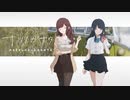 少女と義足と生き続けるということ【ナツノカナタ】#63