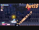 【ゆっくり実況】神リメイク・星のカービィWii デラックス_Part15