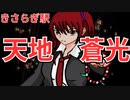 【きさらぎ駅】男勝りなJKが行く【実況】#3