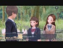 滅びに抗うRPGのイベント【BLUE REFLECTION 燦 EV 実況】#07