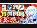 【ドラゴンボールザブレイカーズ】WhiteCULの緩いゲーム実況_DBTB編47【VOICEVOX実況】