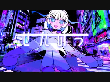 【ボカデュオ2023】せんのう【Team MEME】