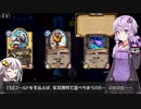 ハースストーン久々にやってみた022