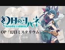 『幻日のヨハネ  SUNSHINE in the MIRROR』OP「幻日ミステリウム」(Aqours)ドラム叩いてみた。/Genjitu no Yohane OP Drum cover