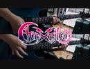 【弾いてみた】Choir ‘S’ Choir / Ave Mujica