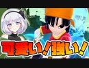 【ドラゴンボールザブレイカーズ】新ガチャの当たりスキン？ＧＴパンが強い【ゆっくり実況】