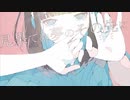 【重音テト Synth V AI】風の魂2023【オリジナルリメイク】