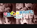 【MAD】重曹を舐める天才子役 × ヒロインは平均以下。 【推しの子】
