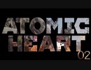 02_スピード崩壊[ATOMIC HEART][voicepeak実況]