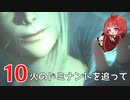 #10【 FF16 】FFシリーズ初リアタイ作品を実況プレイ！すごすぎ！！！【FINAL FANTASY XVI/ファイナルファンタジー16】ネタバレあり