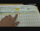シートを印刷した。2023年7月2日日曜日